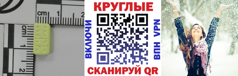 Купить  Горнозаводск  ЭКСТАЗИ 280мг 