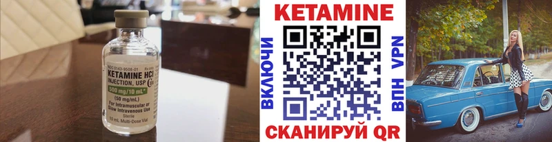 Кетамин VHQ  Купить закладки  Горнозаводск 