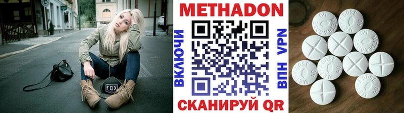 МЕТАДОН мёд Горнозаводск