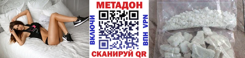 Метадон мёд  Купить закладки  Горнозаводск 